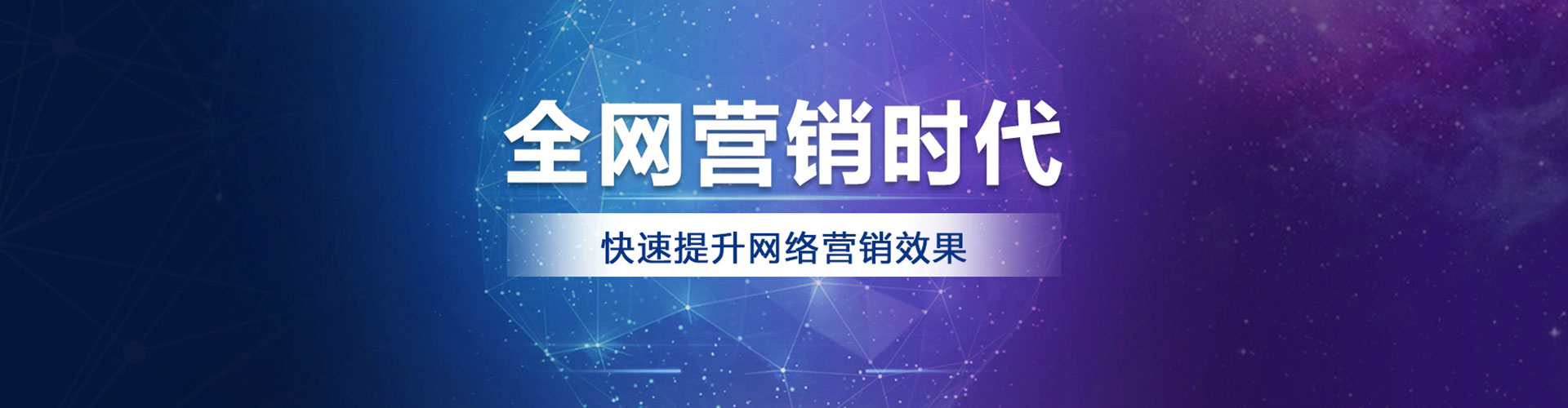 子长竞价推广
