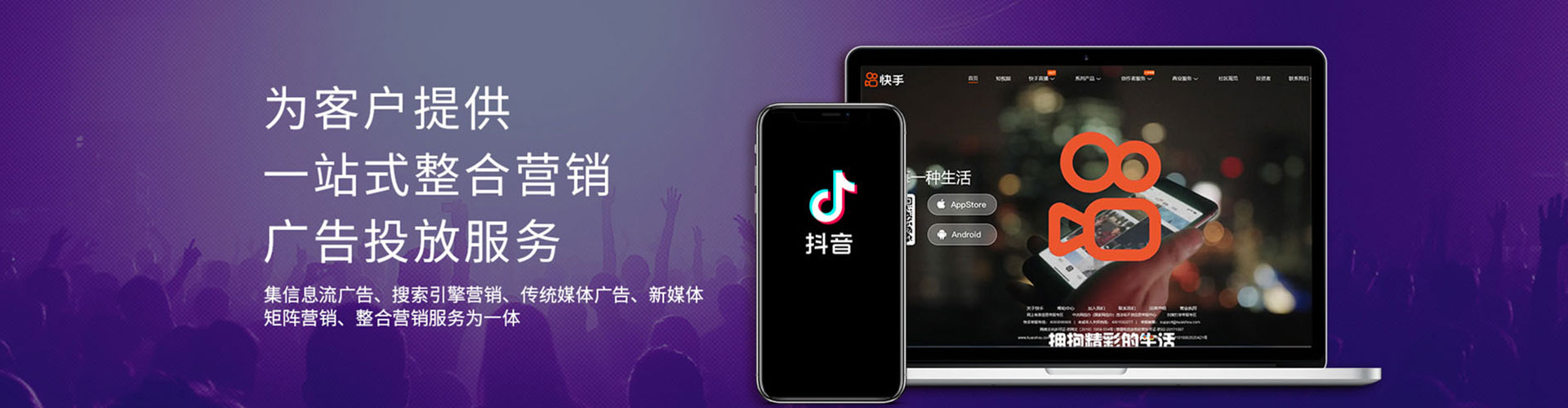 子长信息流代运营